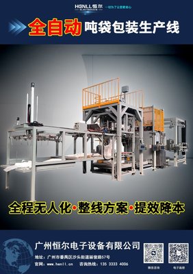 2025年恒爾電子 開工迎吉萬事宜，水平包裝機征戰新征程