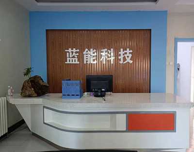 藍(lán)能環(huán)境科技 技術(shù)交流與轉(zhuǎn)讓驅(qū)動綠色創(chuàng)新