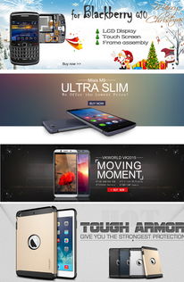 一站式數(shù)字廣告設(shè)計 速賣通eBay阿里巴巴外貿(mào)手機海報高清PSD模板資源指南