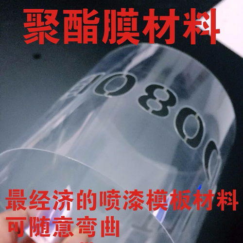 專業(yè)定制噴字鏤空板與廣告模板 一站式解決數(shù)字字母噴漆需求