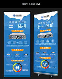 數字化營銷利器 高清PSD易拉寶與X展架設計模板一站式下載